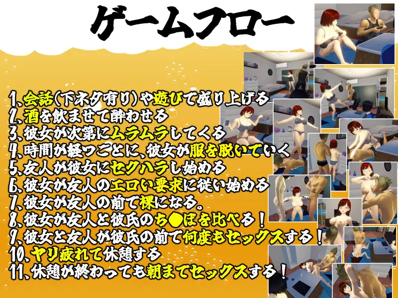 SLG/机翻/新作/NTR丨僕の彼女とヤッてみる? V1.01 【20231005】 游戏截图 7