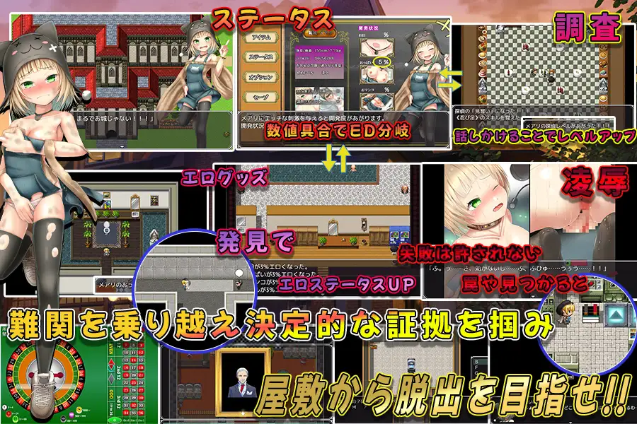メアリの悪徳政治家お屋敷潜入捜査 【PC0818】 游戏截图 5