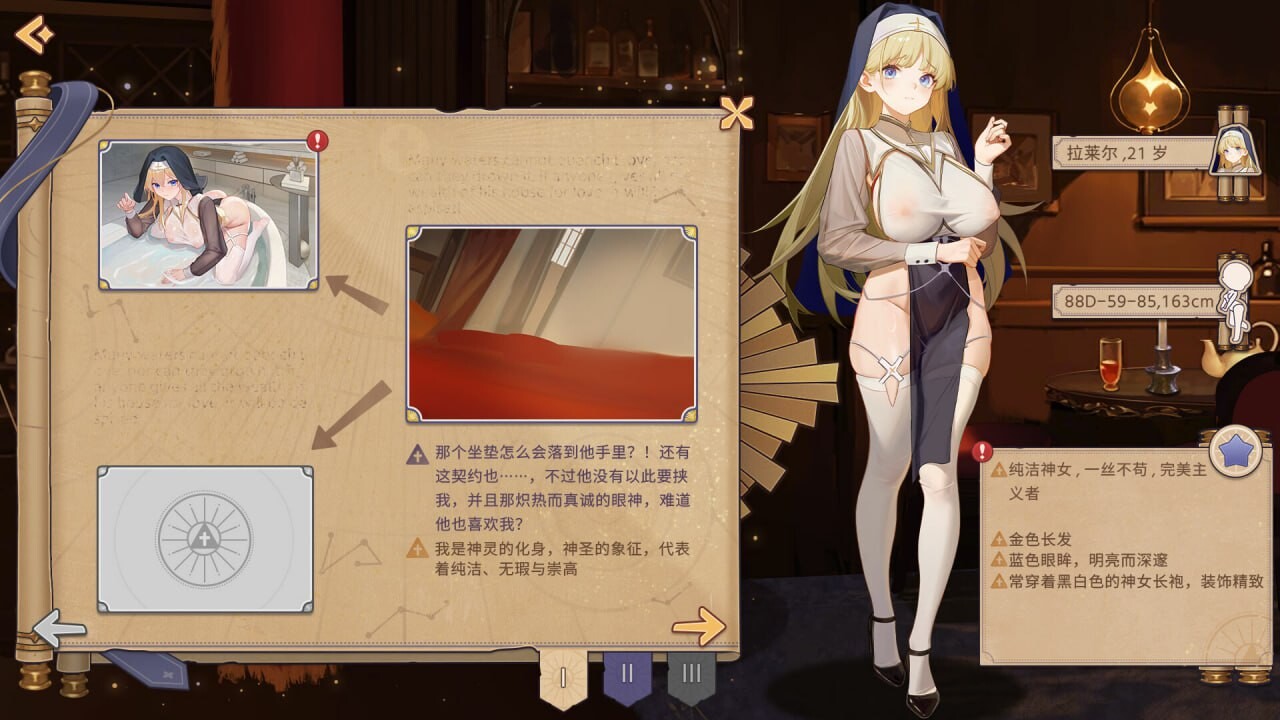 三消SLG/动态/新作丨合约女友的一日体验拉莱尔与里斯 Sexuality with girlfriends Laler&Reese【20250423】 游戏截图 3