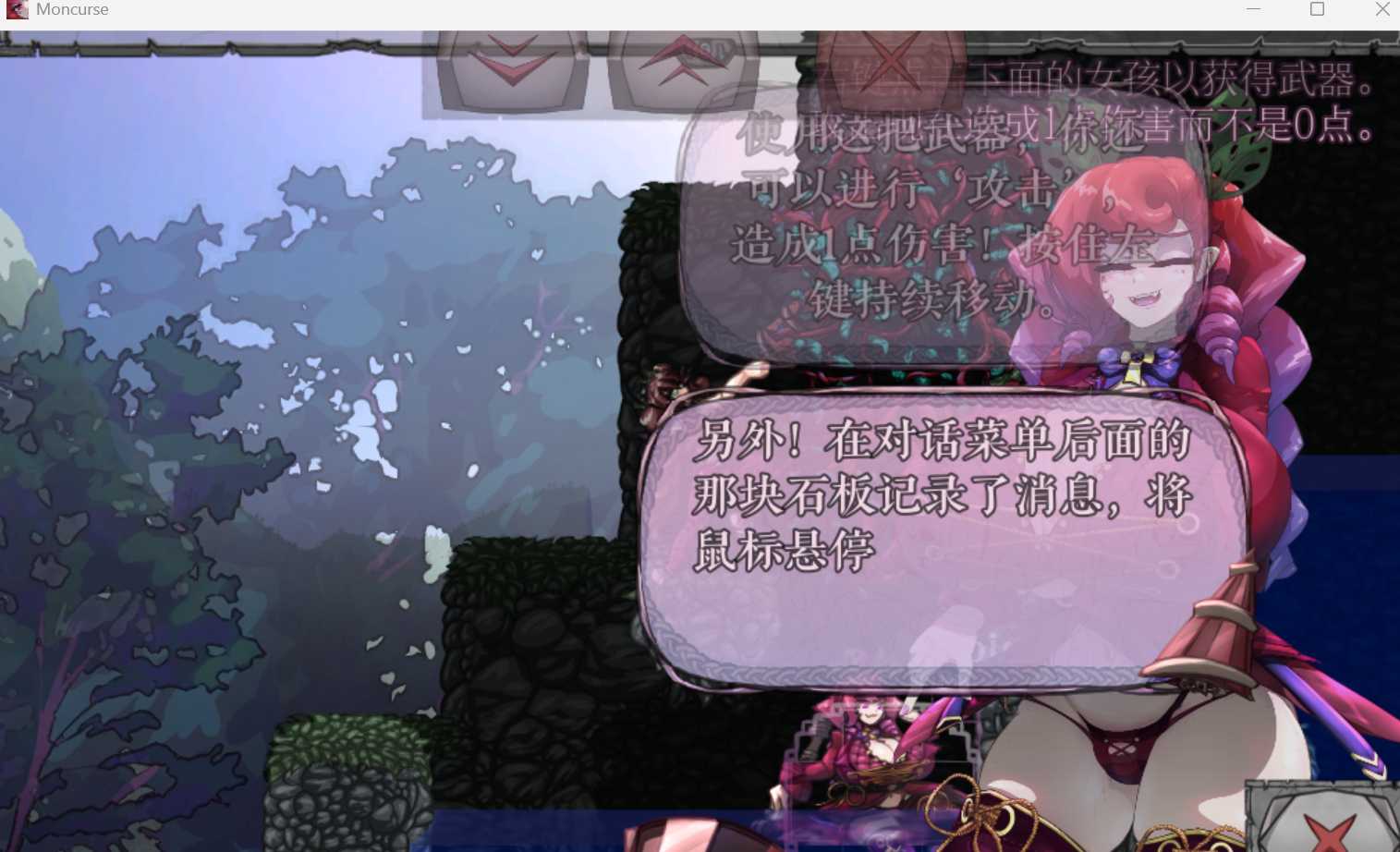 ACT/汉化丨MonCurse Ver0.6.7 个人汉化版【20250200】 游戏截图 1