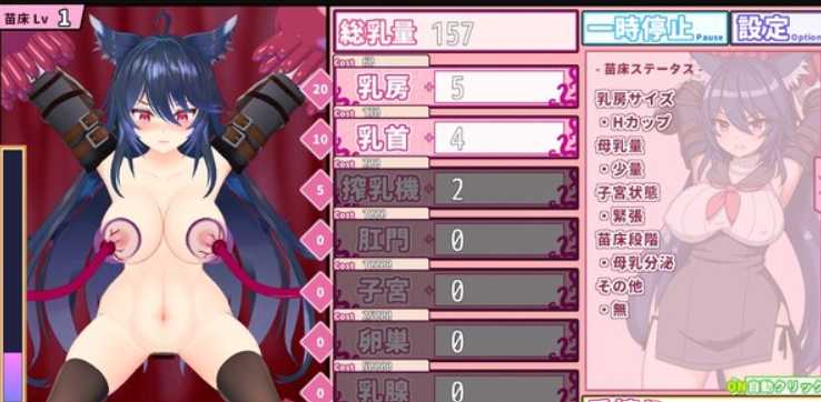 SLG/汉化/动态丨榨乳游戏~搾乳くりっか~云翻汉化版丨【20230607】 游戏截图 3