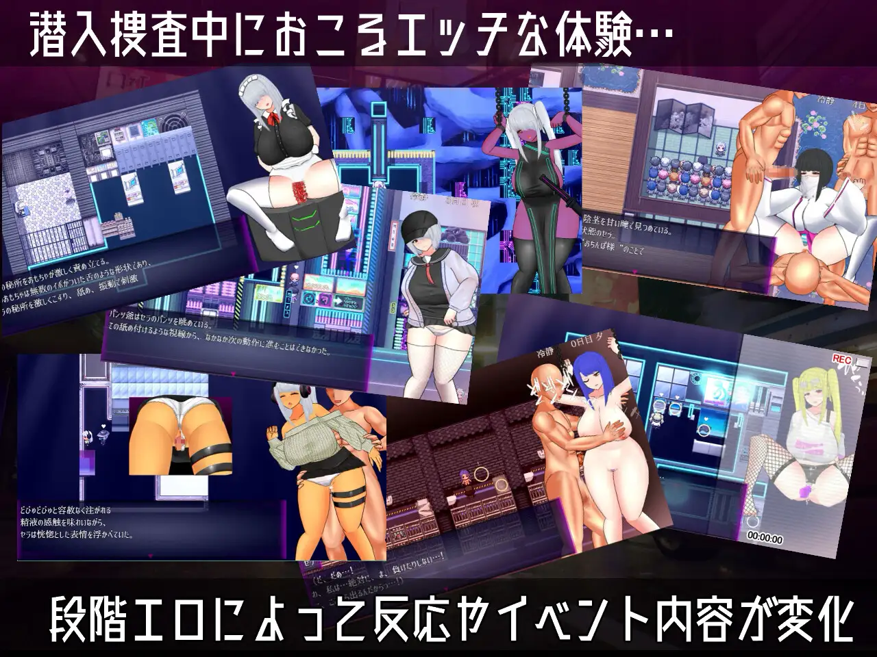 RPG/汉化丨秘密行动~赛博朋克色情RPG~/UNDER COVER~サイバーパンクエロRPG~Ver240625【20241117】 游戏截图 3