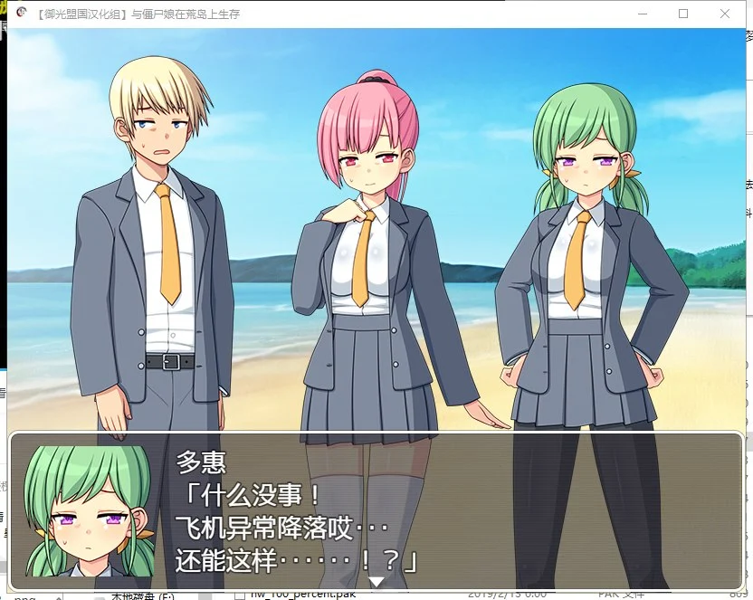 精品RPG/汉化丨与僵尸娘在荒岛上生存【20231016】 游戏截图 3