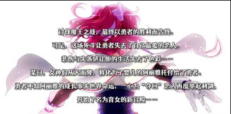 神作RPG/中文/丨Last12～勇者的羞羞育儿日记Ver2.8官方中文DEMO版丨【20230607】 游戏截图 8
