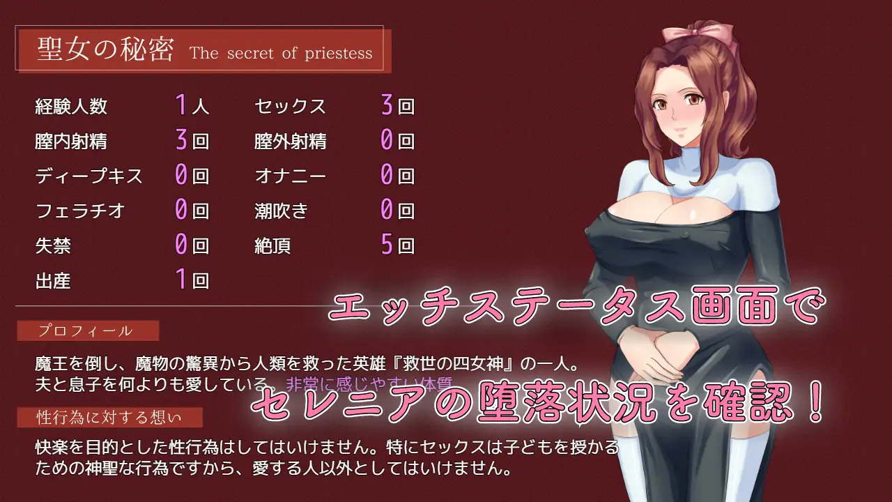 RPG/汉化/NTR丨人妻NTR:虔诚圣女塞莲妮亚/敬虔なる聖女のセレニア V1.11 挂载AI汉化正式版+全CG存档【20250314】_1 游戏截图 8