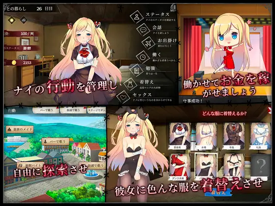 奈的调教日记 V1.20 DL官方步兵中文版 【20230501】 游戏截图 1