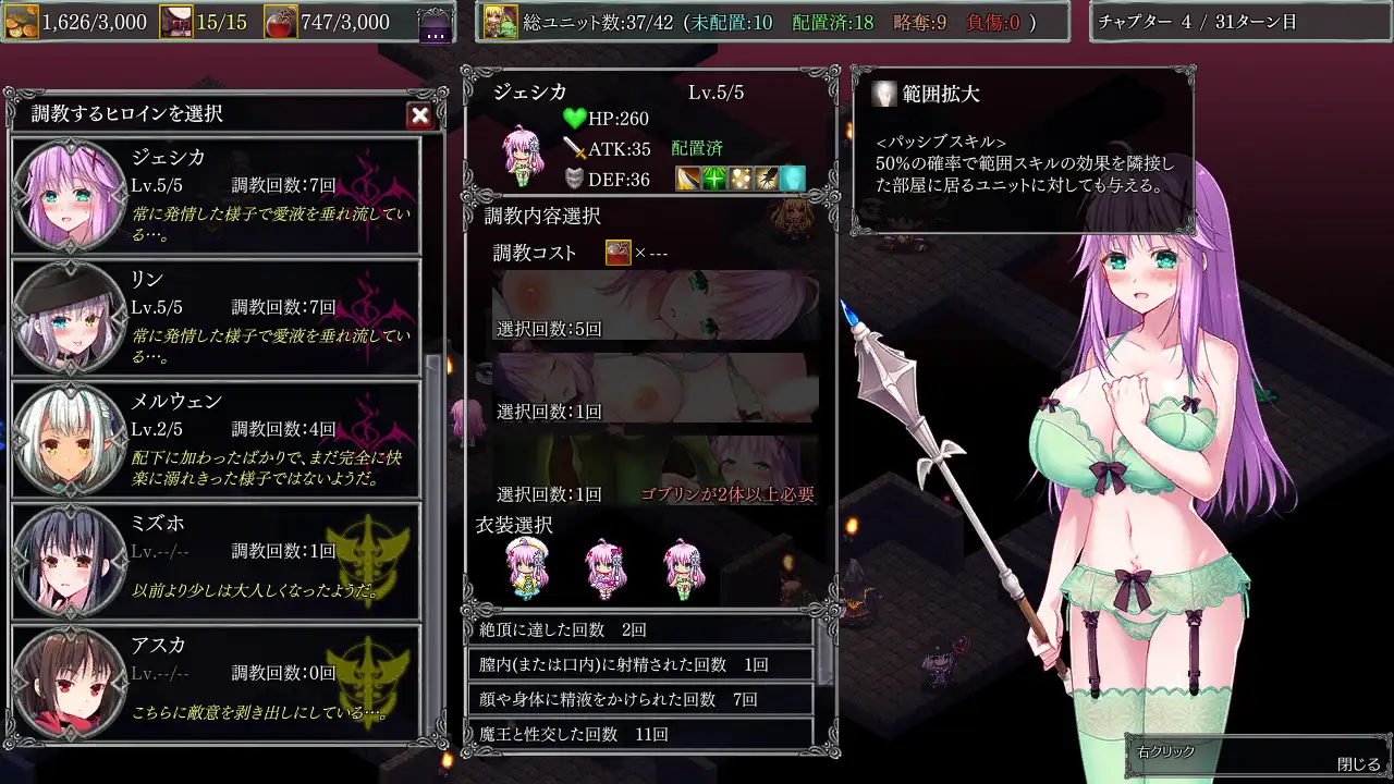 地下城军团-向魔王献上的少女肢体_Ver1.3.1+全5弹DLC 【20230210】 游戏截图 3