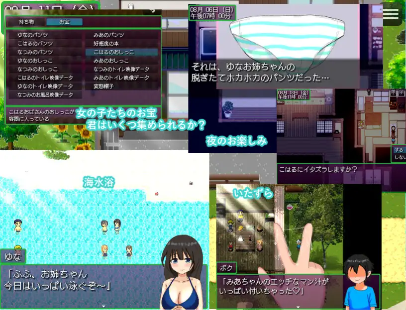 探索RPG/汉化丨变态大叔的暑假~回到过去任意妄为~/おっさんのヘンタイ夏休み~過去に戻ってヤリ放題~Ver1.0 AI汉化版【20240528】 游戏截图 4