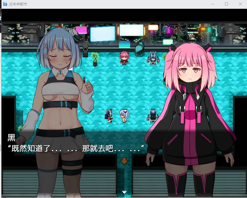 近未来都市汉化版 【20230502】 游戏截图 4