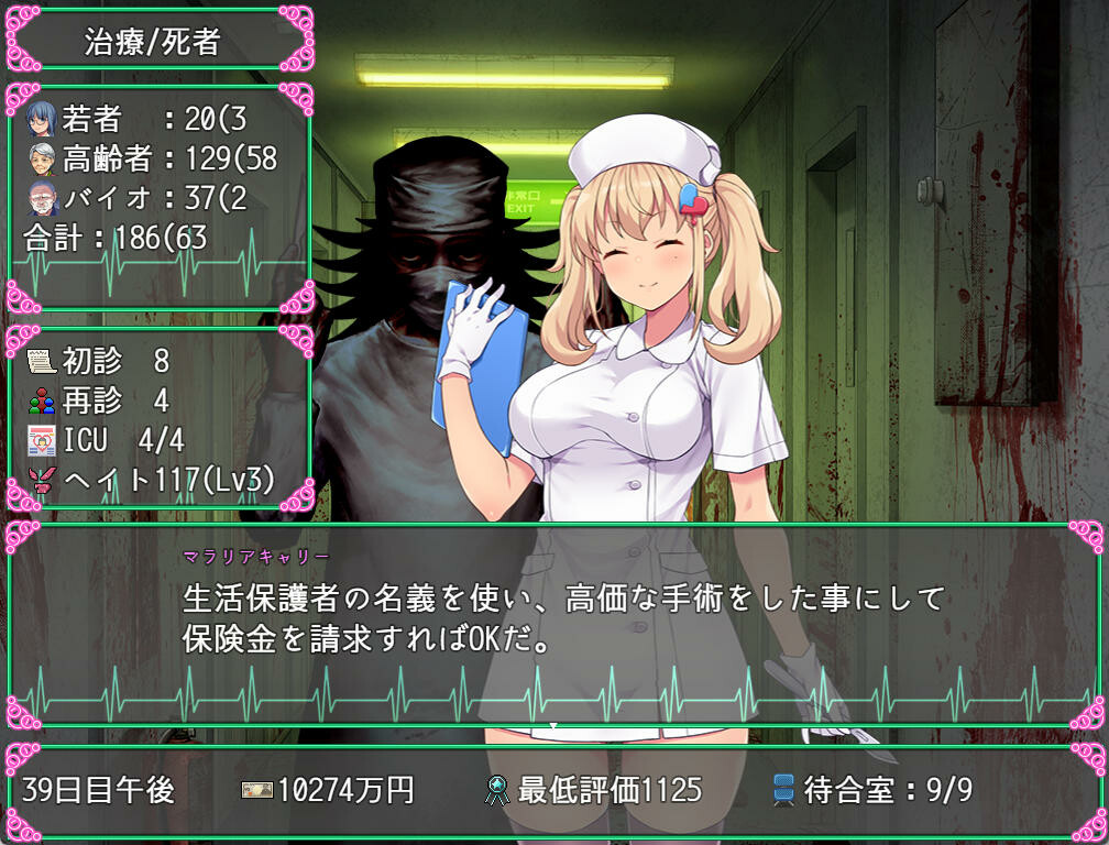RPG/新作/STEAM官中丨医疗无法人 大薮死人诊所【20230913】 游戏截图 8