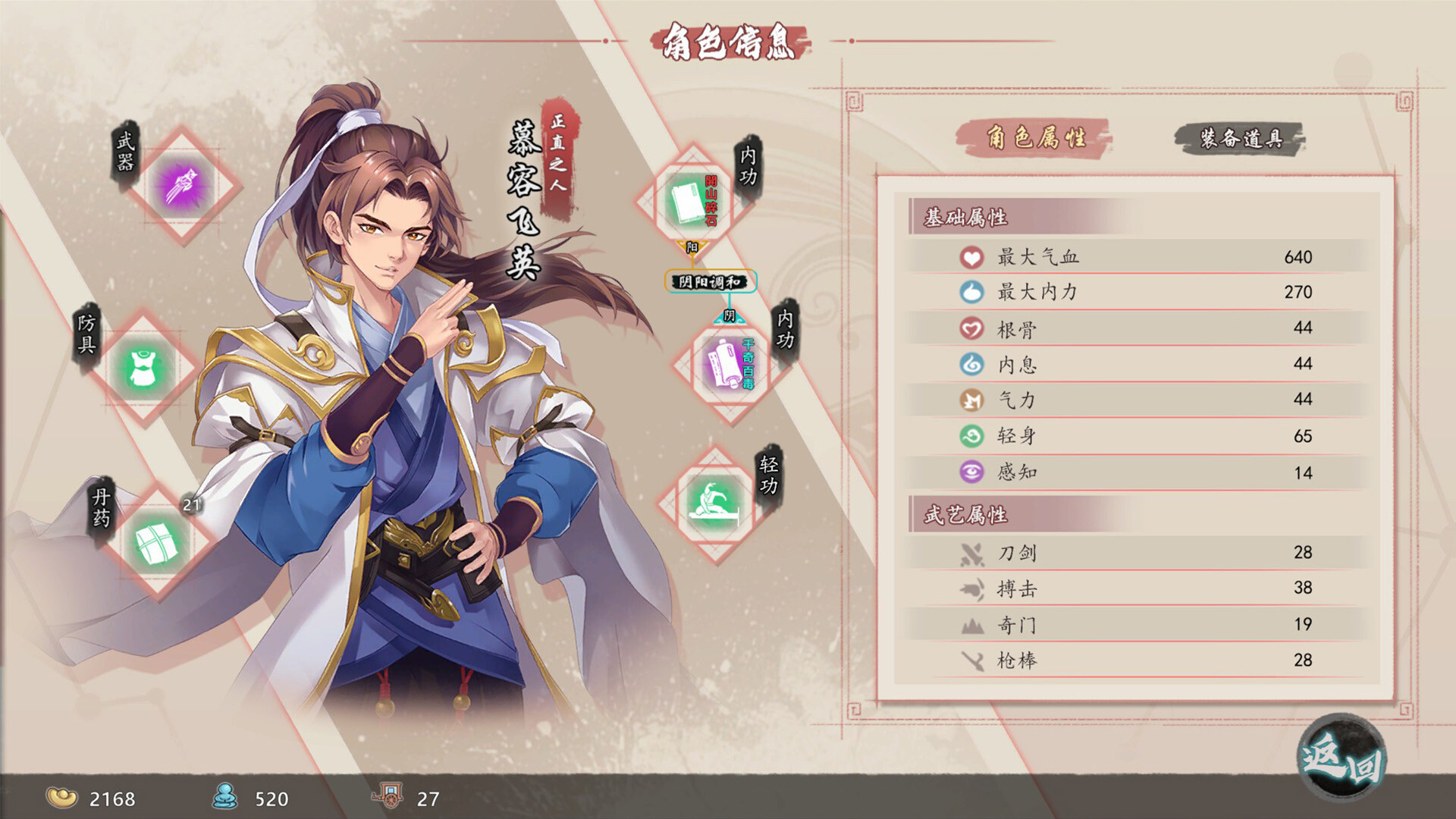 SLG/官中丨 风流公子romantic young man v1.4 【20241125】 游戏截图 6