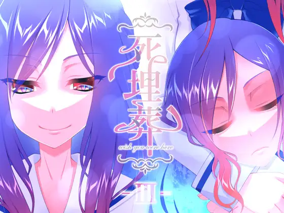 死埋葬 1-3【PC0901】 游戏截图 8