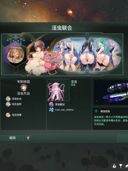 SLG/汉化/动态丨 群星/STELLARIS Ver3.14.159265 季票9 绅士整合版 【20250404】_1