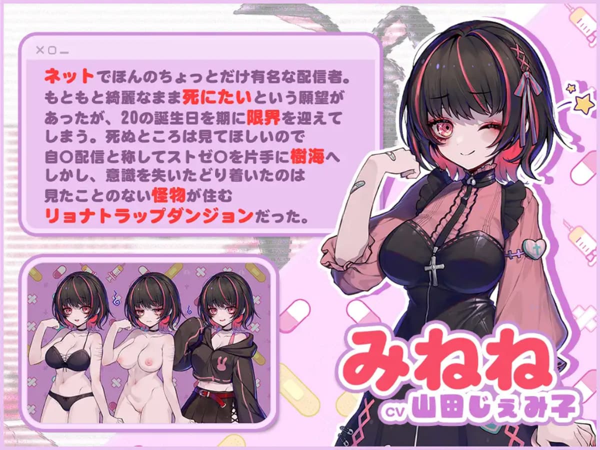 ADV/PC丨 病みカワ リョナトラップダンジョン/病态的触手陷阱迷宫  【20241231】 游戏截图 2