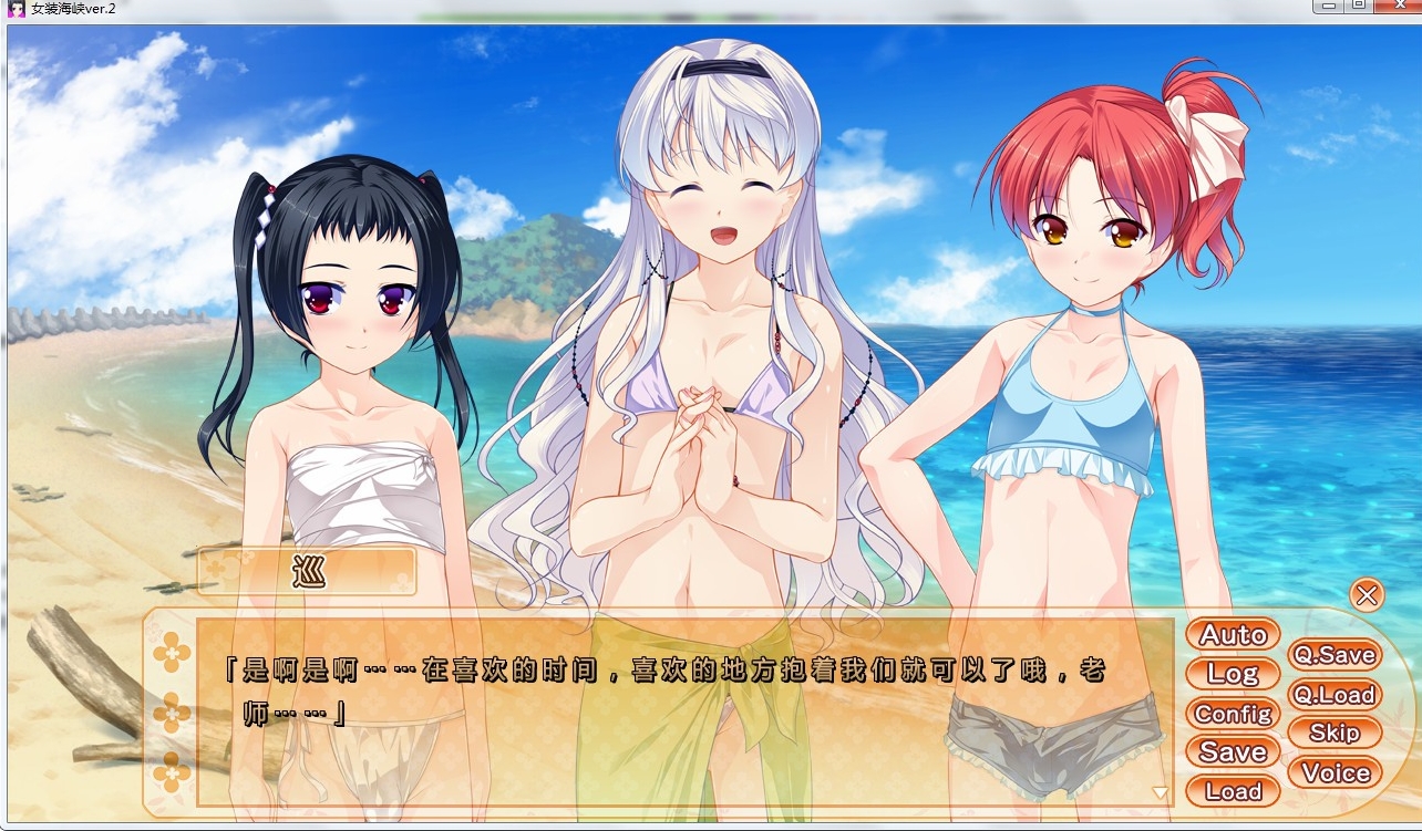 女装海峡 游戏截图 2