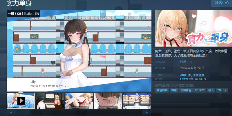 动作ACT/生存解密/动态2C丨实力单身（Single By Choice）V1.04s -国语【20240629】 游戏截图 6
