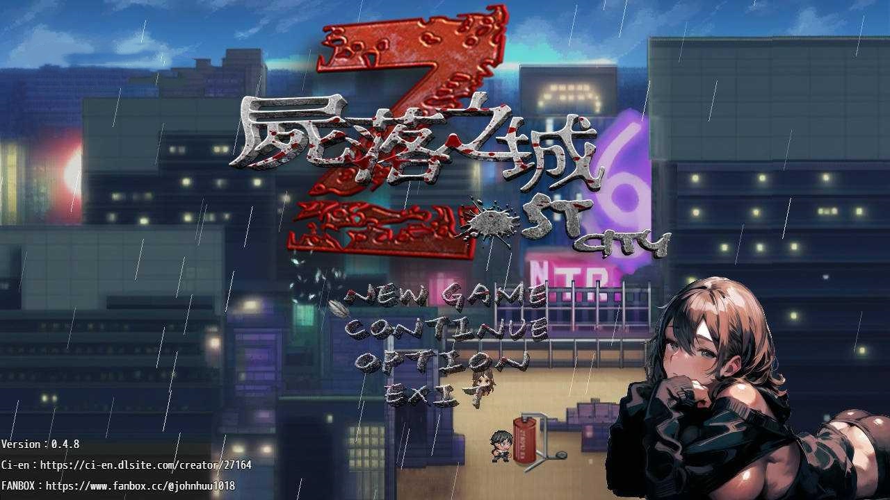RPG/官中/NTR丨尸落之城─堕入欲望的阴影/屍落之城 墮入慾望的陰影 Ver0.91 官方中文版【20260626】 游戏截图 8