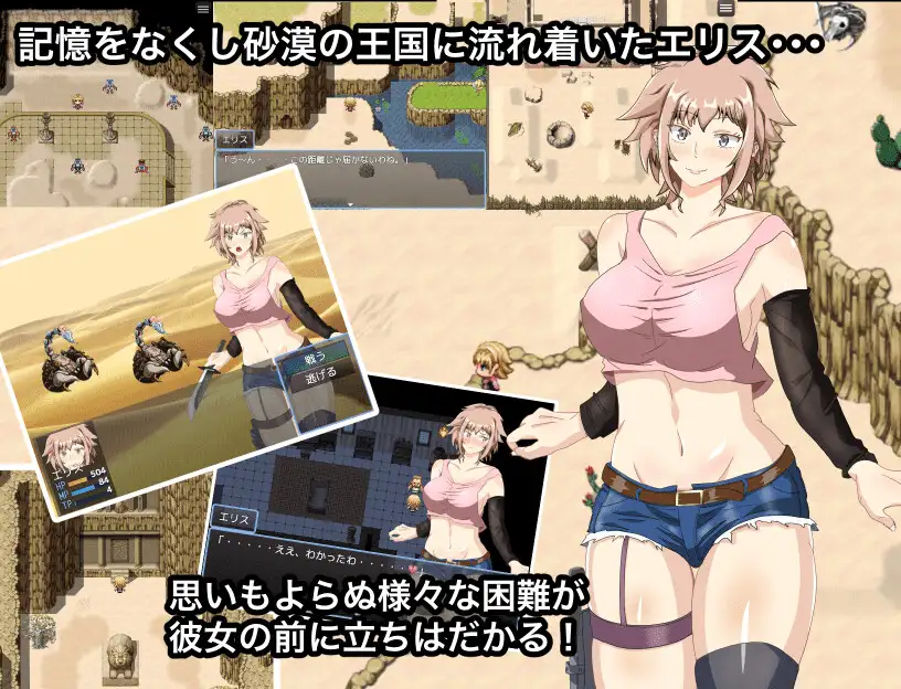 RPG/更新/机翻丨荒芜之村/エリスサーガ 謎の遺跡と墓荒らしの村 V1.27【20230805】 游戏截图 1