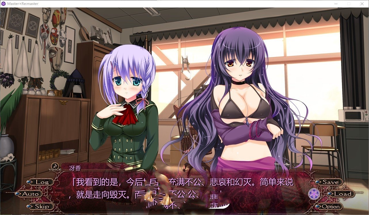 拔作ADV/汉化丨Master×Re：master AI汉化版+全CG存档【20240830】 游戏截图 6