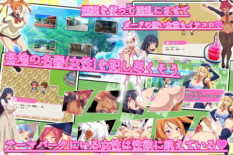 欢迎！性岛主题公园 ようこそ!セックスアイランド ～エロテーマ..【20221229】 游戏截图 8