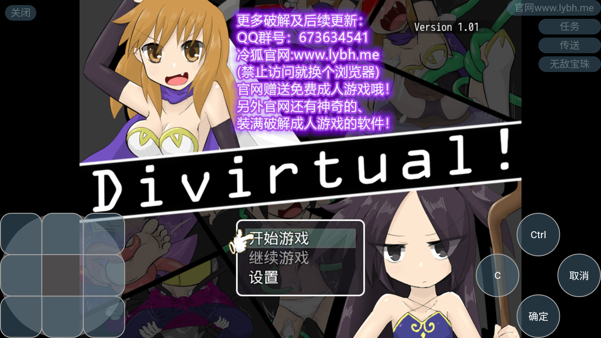Divirtual-挠痒冒险 游戏截图 1