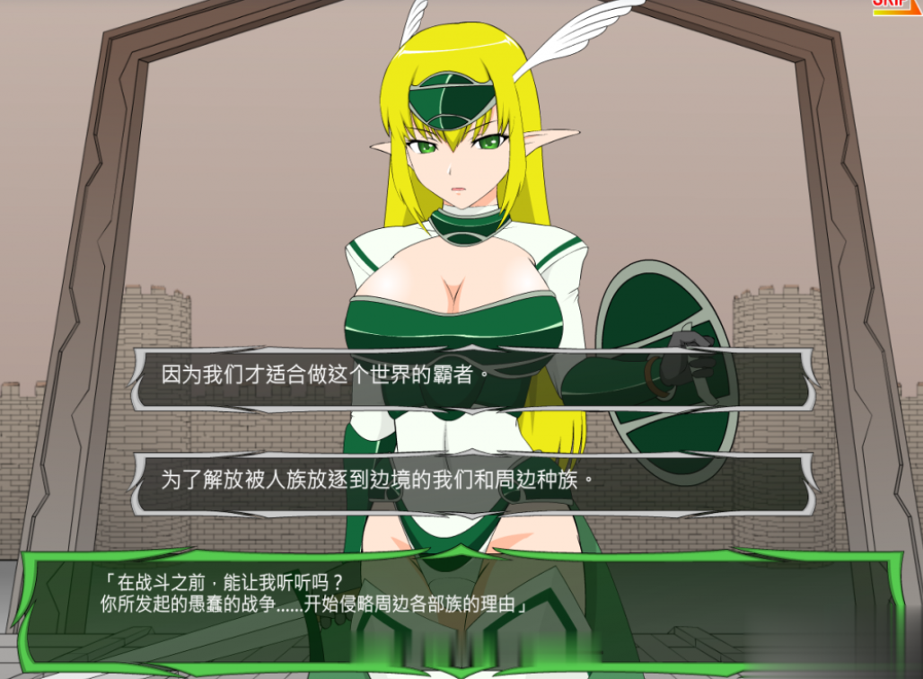 [JSK工房]魔王被精灵女骑士盯上了性命？完整汉化版 游戏截图 3