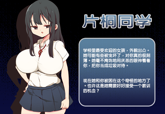 RPG/官中丨 片桐同学非常冷淡 片桐同学对我很冷淡 v202411 官中步兵版 【20241125】 游戏截图 1