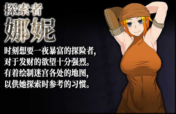 大型RPG/官中/动态丨死亡终末/The Dead End ~被诅咒的迷宫和少女们~/The Dead End ～呪われし迷宮と乙女達～+回想 Ver2.01【20250814】 游戏截图 6