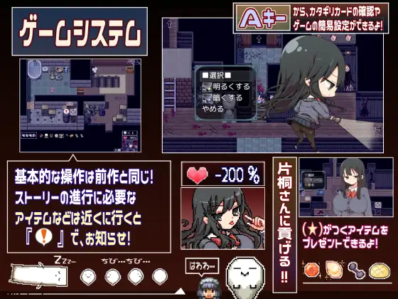 RPG/AI汉化丨 片桐小姐想依赖我 Ver1.1 片桐さんは僕に頼りたい。 AI汉化版 【20240830】 游戏截图 1