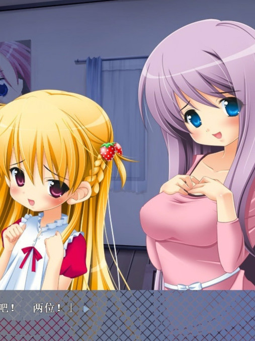少女与世界与点心之剑 ~Route of ICHIGO 1~ 游戏截图 7