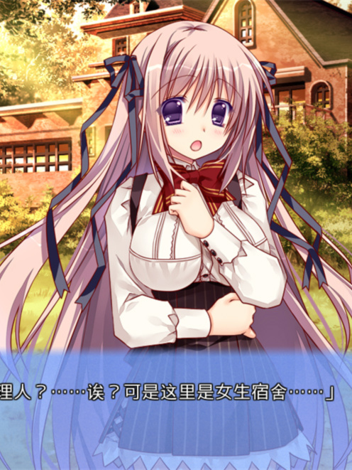 ADV汉化丨爱，魔法和看守人~爱链~ 汉化版【20230805】