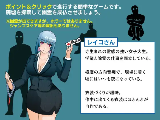 SLG/AI汉化丨 出生于寺庙的玲子小姐 寺生まれのレイコさん 【20241217】 游戏截图 1