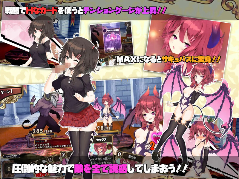 卡牌肉鸽RPG/战斗H/淫语/全动态丨魅魔★钟爱!（サキュバス☆コネクト!!）正式版-V1.2-(STEAM官中+DLC)【20241021】 游戏截图 8