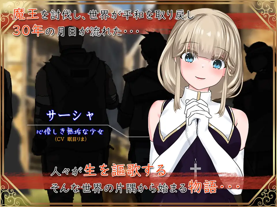 RPG/AI汉化丨 圣女萨莎与朱红魔石 Ver1.0.3 聖女サーシャと朱紅の魔石 【20241000】 游戏截图 4
