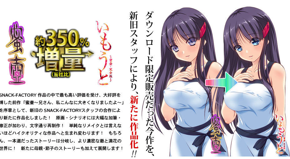 いもうと ~蜜壺・完全版【20230315】 游戏截图 4