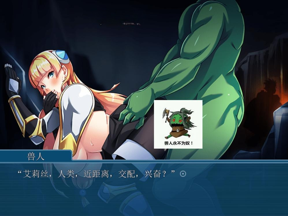 兽人也想谈恋爱!~与女骑士共筑爱巢~ 游戏截图 8