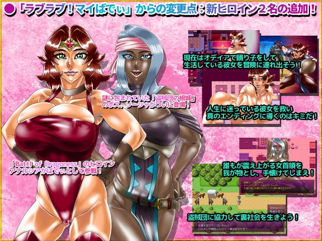 RPG/机翻/有动画/开放世界丨男主开放世界  ブラブ!マイばでぃ:クロス V1.033b【20230706】 游戏截图 3