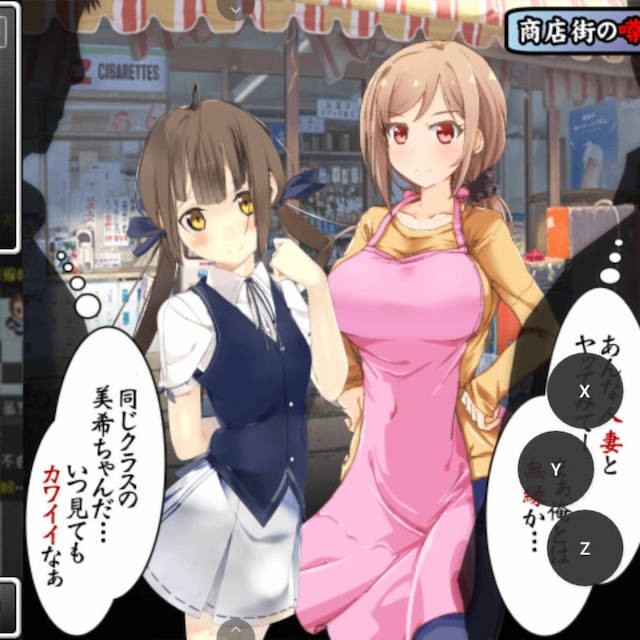 母娘凌辱商店街