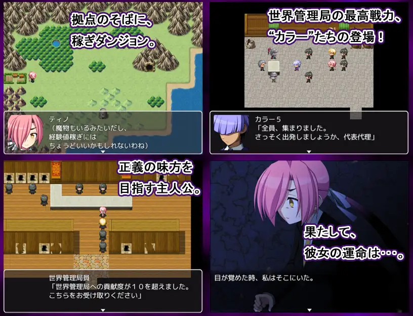 日系RPG汉化丨薄紅梅のガーディアン -死の災厄 淡红梅卫士 死之灾厄 御光精翻汉化完结版【20230913】 游戏截图 6