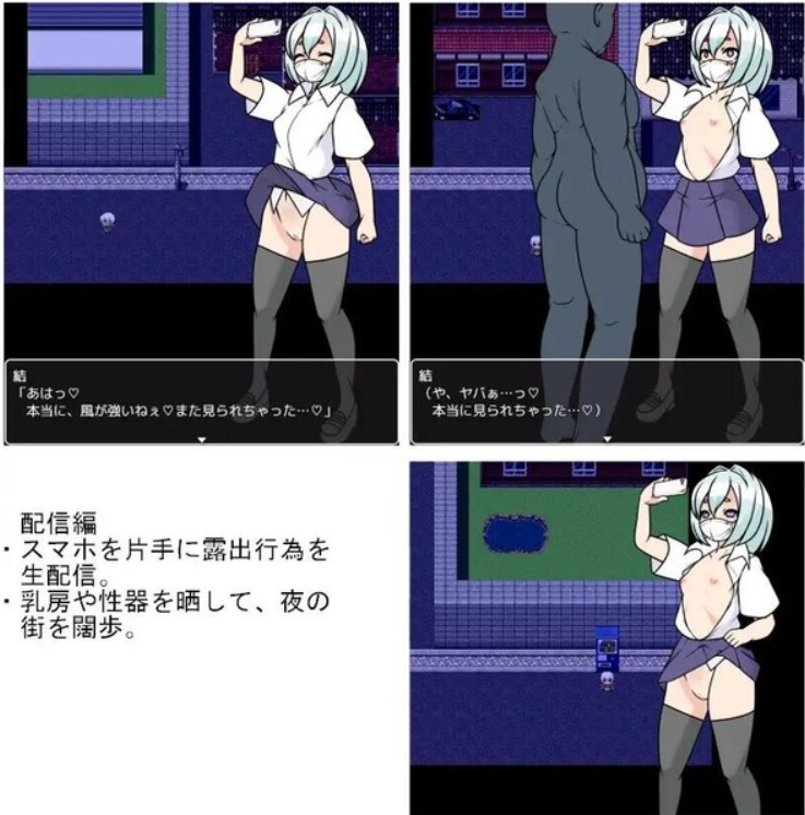 宇佐美結の露出日和集1,2 附机翻...【20230315】 游戏截图 1