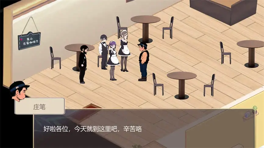 SLG/官中丨黑山恋爱咖啡厅 Ver2.9.7 官方中文步兵版【20250314】_1 游戏截图 4