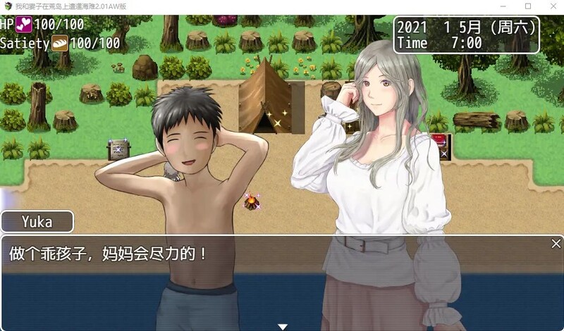 RPG/机翻/NTR丨妻子与我与无人岛遇难生活/妻つま無人島～妻と私達の無人島生活V2.01【20230706】 游戏截图 6
