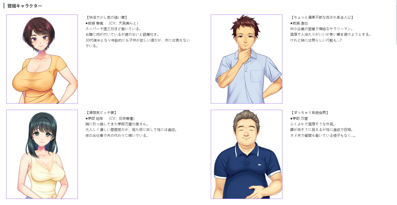 【ADVGPT汉化NTR】在墙的那一边,妻子甜美的声音 壁の向こうの妻の嬌声3 游戏截图 1