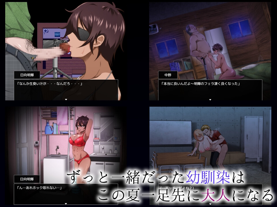 探索RPG/被NTR/汉化丨如太阳般的你渐渐堕落(太陽のような君は堕ちていく)V1.0.2 内嵌AI汉化【20250723】 游戏截图 1