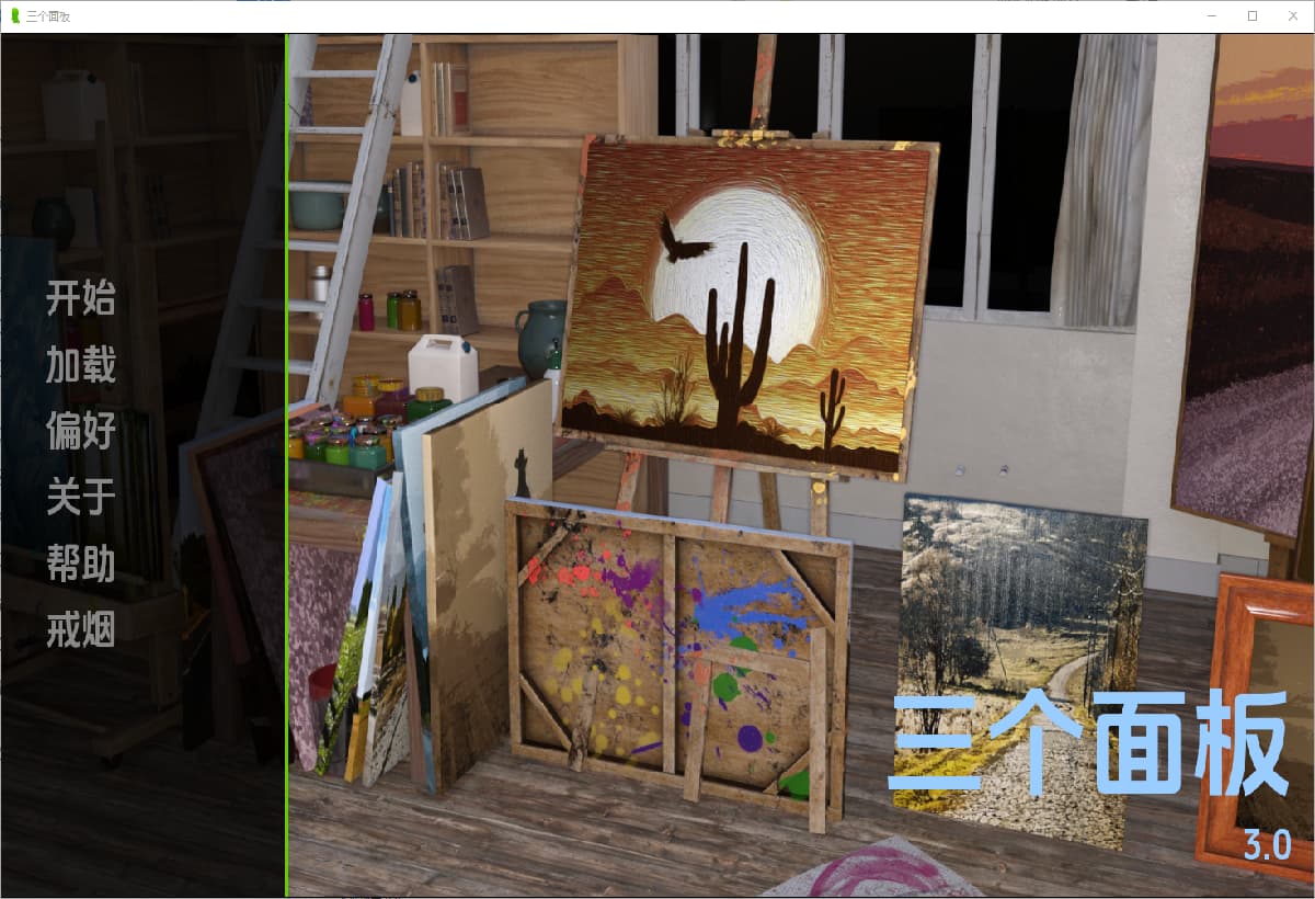 SLG/汉化丨 三个小组 The Three Panels The 3rd panel v3.0【20250227】 游戏截图 6