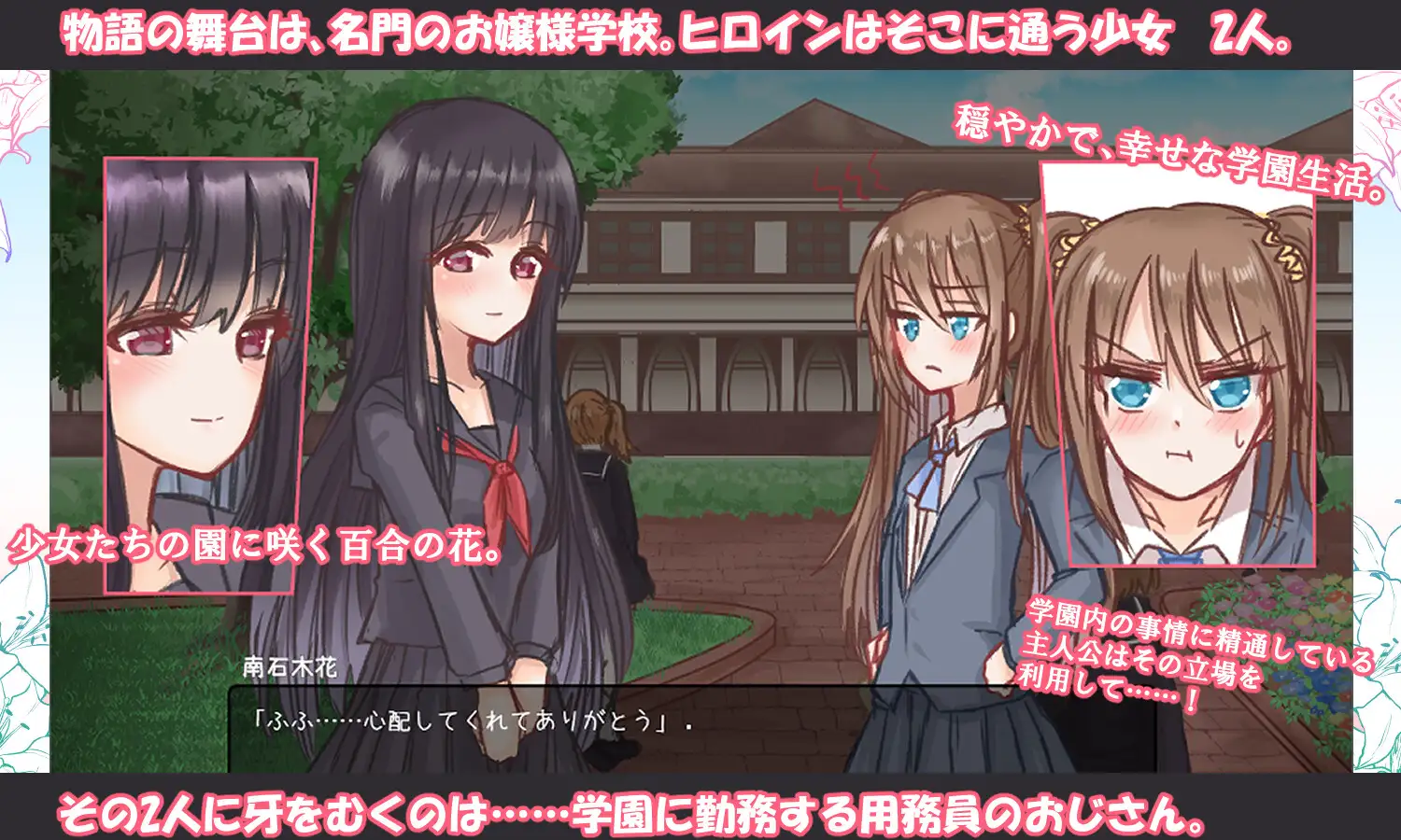 NTR百合少女陷落:背信少女:莉莉亨特 云汉化版 游戏截图 6
