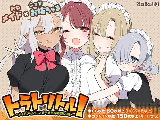调皮主人俏女仆 v1.3.1【20221230】 游戏截图 2