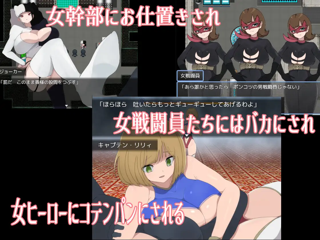 RPG/PC/机翻汉化丨 M男小喽啰战斗员的恶势力组织的小喽啰行动。 M男ザコ戦闘員の悪の組織のザコザコ作戦 【20240602】 游戏截图 3