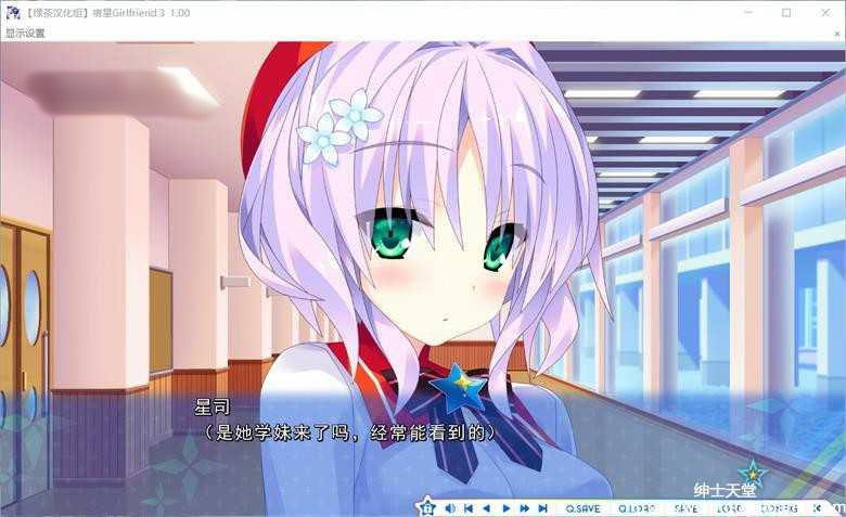 宿星Girlfriend3 完整汉化版 【PC0818】 游戏截图 3