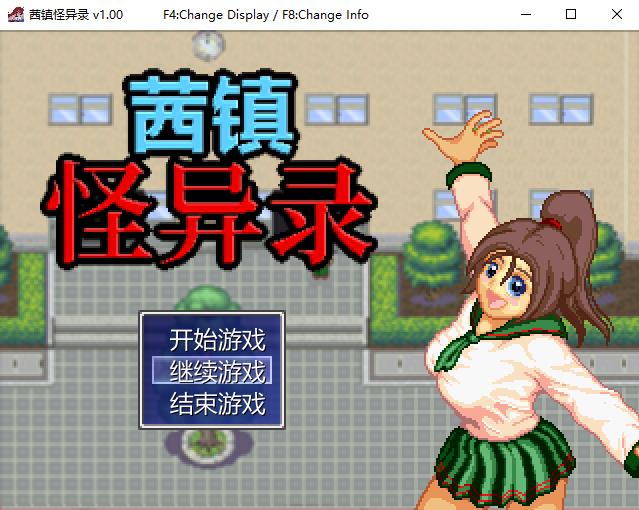 茜镇怪异录 STEAM官方中文步兵版【20230315】 游戏截图 5